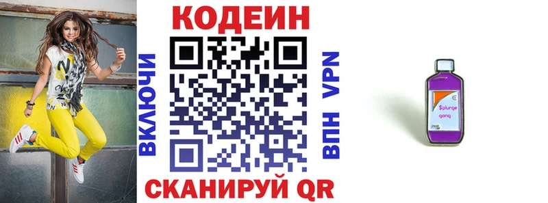kraken   Туран  Codein напиток Lean (лин)  цены  
